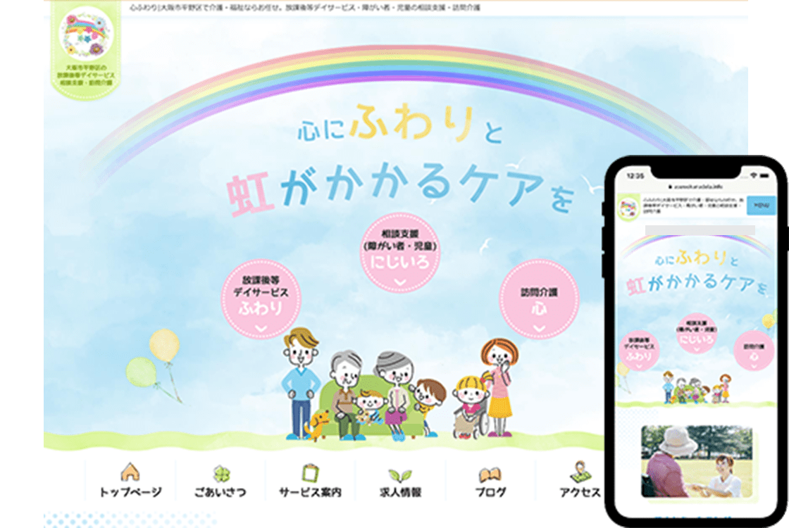 子供・女性向けかわいいホームページ制作Sourire web studioの制作実績。