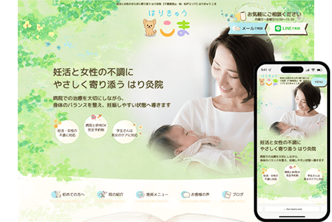 女性・子供向けかわいいホームページ制作Sourire web studioの制作実績