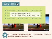 youtubeのフレームとリストの重なり