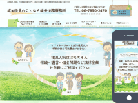 制作実績|女性・子供向けホームページ制作(神戸・明石)Sourire web studio