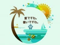 sourire web studio 2017年夏季休業のお知らせ