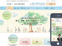 司法書士事務所様サイト制作実績|女性・子供向けホームページ制作(神戸・明石)Sourire web studio